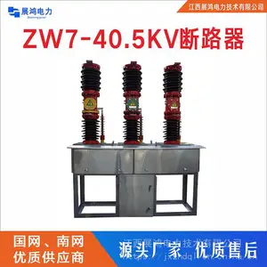 12KV-40.5KV���վZW17-40.5/1600-31.5 35kv������ն�·��