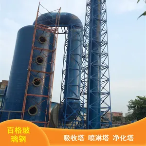 防腐防尘脱硫除尘净化塔 百格玻璃钢活性炭吸附喷淋塔