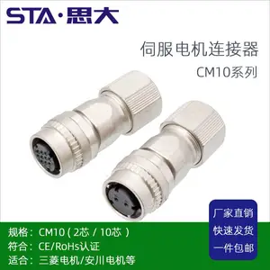 三菱安川伺服电机接头CM10-SP10S-M-D编码器制动插头DDK 2芯10芯