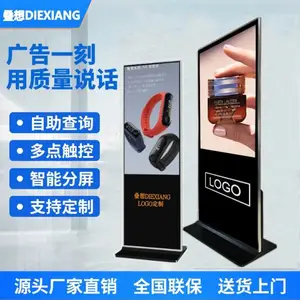 49寸立式触摸高清一体机 落地查询机 立式红外、电容触摸查询 触控广告机