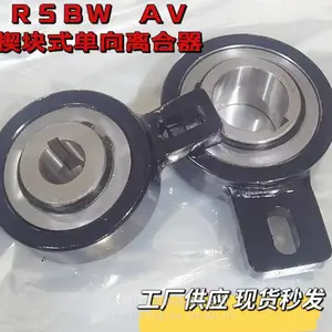 AV70滚柱型单向离合器逆止器AV25 35 45 55 60单向轴承可加工非标