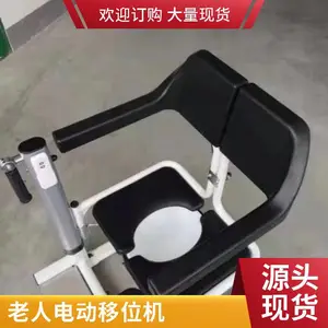 电动升降轻孝牌移位机06款 老人护理神器 多功能坐便移位器