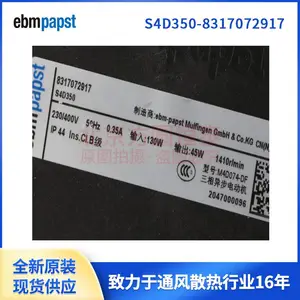 S4D350-8317072917 �����������������յ�����÷��  EBMPAPST