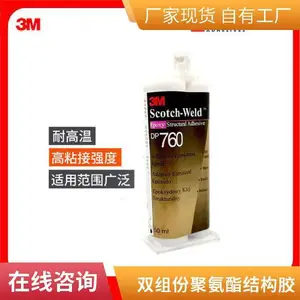 3M DP760������֬��������ճ��˫��ݽṹ��ˮ