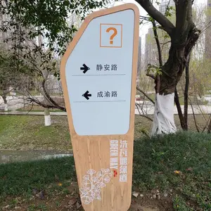公园/景区标识标牌设计制作厂家 方便安装 来图定制