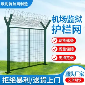 欧利特机场护栏网加粗防护隔离围栏热镀锌防攀爬刀片刺网