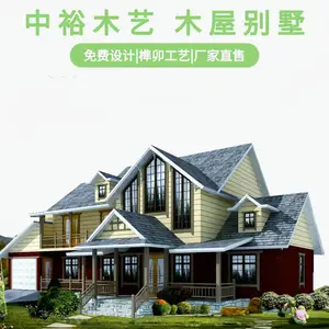 中裕木艺休闲农庄木屋度假村景区移动木房子别墅设计制作