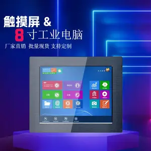 标准屏低温冷启动8寸触摸工业一体机坚固型计算机