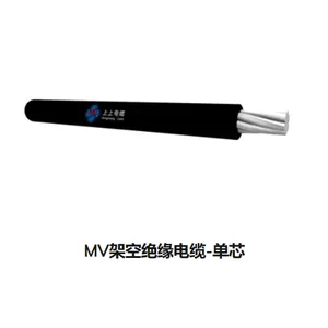 上上电缆交联聚乙烯绝缘JKLYJ-10KV铝芯架空电缆