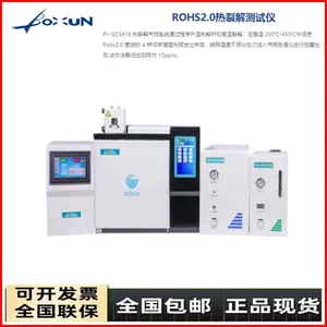 ROHS检测仪2.0型 热裂解气相色谱仪 BOX-5618