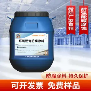 厚浆型环氧沥青防腐涂料 循阳牌双组份GB/T27806-2011