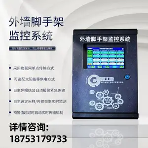 ���ܼ��ϵͳ ���λ��������� ����ʽ������ǽ���ּܰ�ȫ��� ʵʱ����֧�ֶԽ�