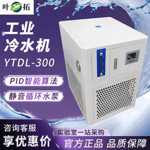 叶拓 YTDL-50000 制冷机冷冻机水循环工业冷水机
