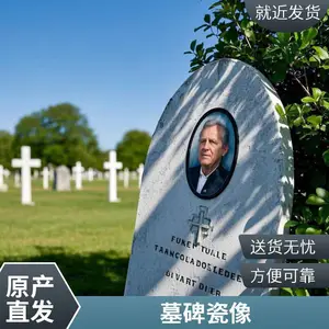 承德市墓碑瓷像高温墓地照片制作 公墓上的老人合照