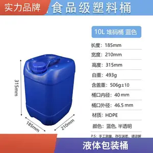 20L����ɫ����Ͱ ͸��ԭɫ����Ͱ �㾫�㲨��Ͱ