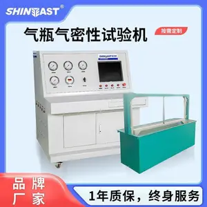 赛思特气瓶气密性检测设备 工业无缝钢瓶/液化钢瓶气密试验机设备