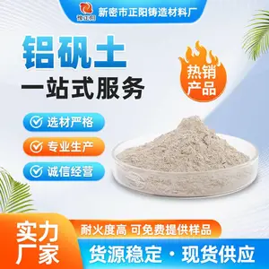 铸造涂料用煅烧铝矾土细粉 70-85含量 目数定制 小袋加吨包