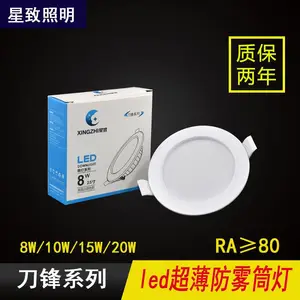 星致LED超薄筒灯2公分吊顶嵌入式家用8W9W15W20瓦瓦天花灯面板灯