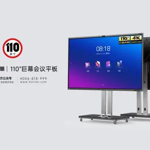皓丽会议平板 大华拼接屏 大华广告机 BOE拼接屏 BOE广告机 华为会议一体机