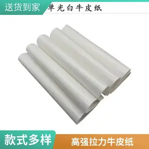 食品包装淋膜纸 烘焙小吃包装纸 食品包装用纸