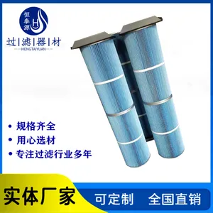 方盖下装离心风机集尘器滤芯 1250高卡槽过滤膜粉尘滤筒