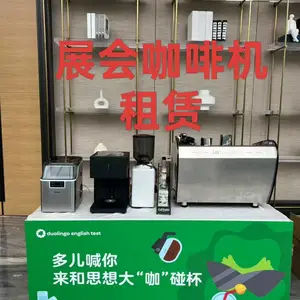飞机场.年会.展会.教育机构.办公室.商场等....咖啡机租赁!
