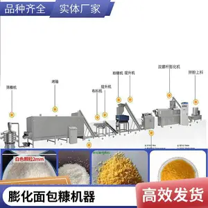 炸鸡裹粉膨化颗粒面包糠机械 针状面包糠生产线出口印度尼西亚