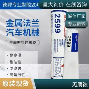 德邦平面密封胶粘度高延伸率高柔性胶层 2599Q 310ML