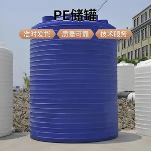30吨PE桶 滚塑一体成型 耐酸碱防腐 污水处理行业 加药搅拌罐