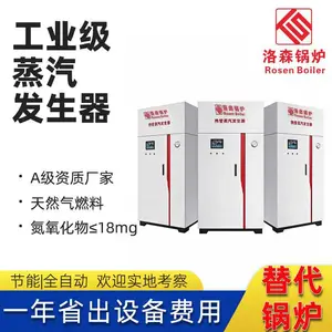 0.5吨 1000公斤 厨房 酒店 *** 冷凝 立式燃气蒸汽发生器锅炉定做加工