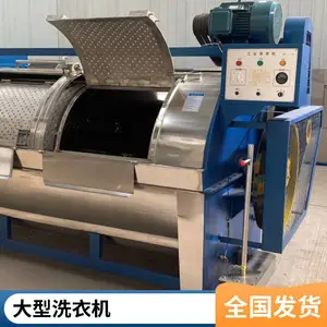 全自动洗脱机 大型工业洗衣机 床单被罩商用大容量烘干一体机