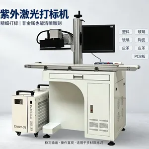 CCD视觉激光打标机流水线自动定位打标打码刻字镭射雕刻喷码