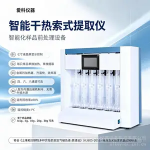 干式索氏提取仪 干浴索氏提取器 智能索氏提取仪 爱科 ZF-400