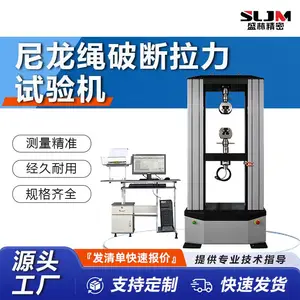 尼龙绳破断拉力试验机 WDW-50 锦纶绳拉伸破坏载荷检测仪 电子拉力机