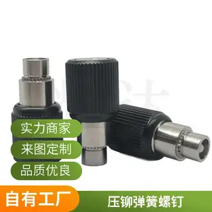 压铆弹簧螺钉 非标定制不脱出螺丝 松不脱螺钉 钣金行业用 支持试样