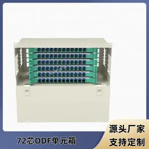 72芯ODF单元箱光纤配线架ODF子框熔配一体化机框标准19英寸安装
