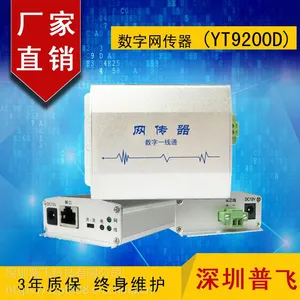 普飞研创 YT9200D数字***通 网络延长器 高清同轴传输器