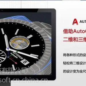 济南AutoCAD设计软件销售