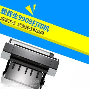Epson 爱普生 9908 印前数码打样机 宣纸打印机 艺术品复制机