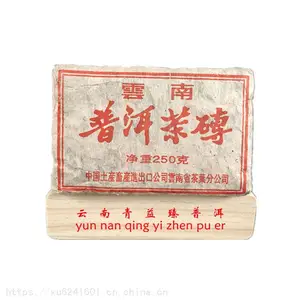 云南普洱茶砖 2006年古树陈年老茶 7581普洱茶熟茶 砖茶250克包邮