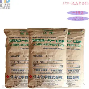 供应 LCP 日本住友化学 E4008 耐热老化性 液晶聚合物