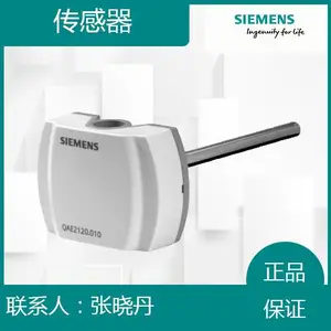 西门子传感器QAE2112.010