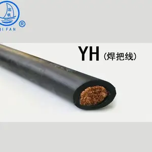 上海起帆牌电缆线(YH) 25平方 电焊机电缆,大杆无氧铜丝,百米国标