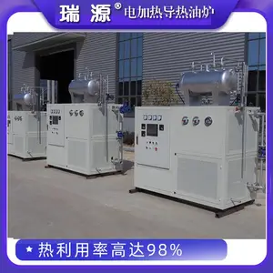 江苏瑞源厂家供应冷却式电加热导热油炉导热油炉带列管式水冷