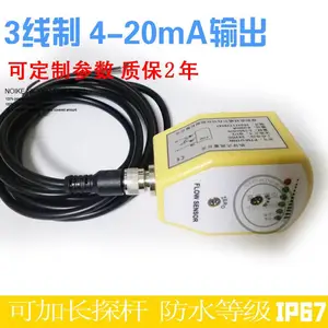 臬克品牌 供应秦皇岛NK300B 热导式流量开关