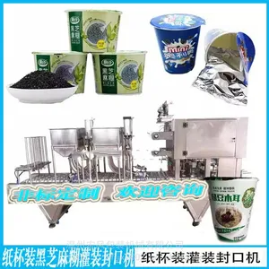 一出四杯装南方芝麻糊封口机 纸杯片膜包装封杯机