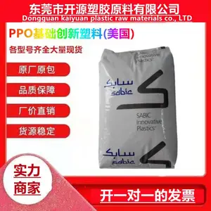 沙伯基础(原GE) PPO GTX974聚苯醚 NORYL 导电 汽车部件原材料