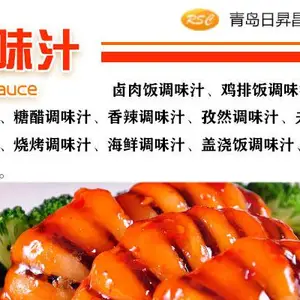 鸡骨汤调味汁 青岛鸡骨汤厂家 日昇昌鸡骨汤调味汁
