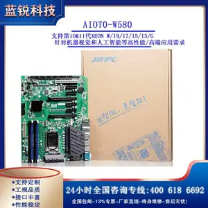 AIoT0-W580支持10&11代Xeon W/i9/i7/i5/i3/G