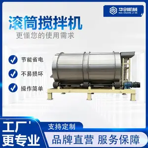 不锈钢滚筒搅拌机 密封型卧式拌料机 多功能搅拌机